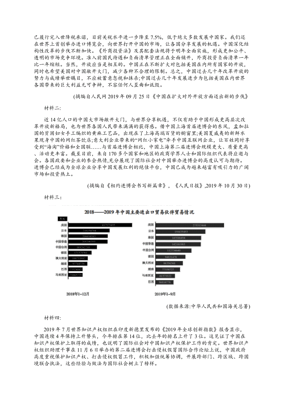 高考总复习模拟检测：综合训练（五）语文试题_第3页