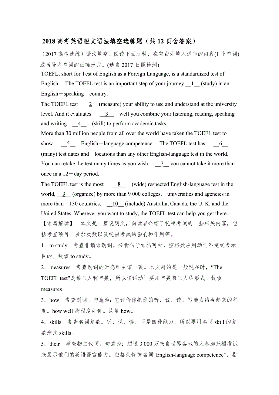 960编号高一英语短文语法填空选练题_第1页