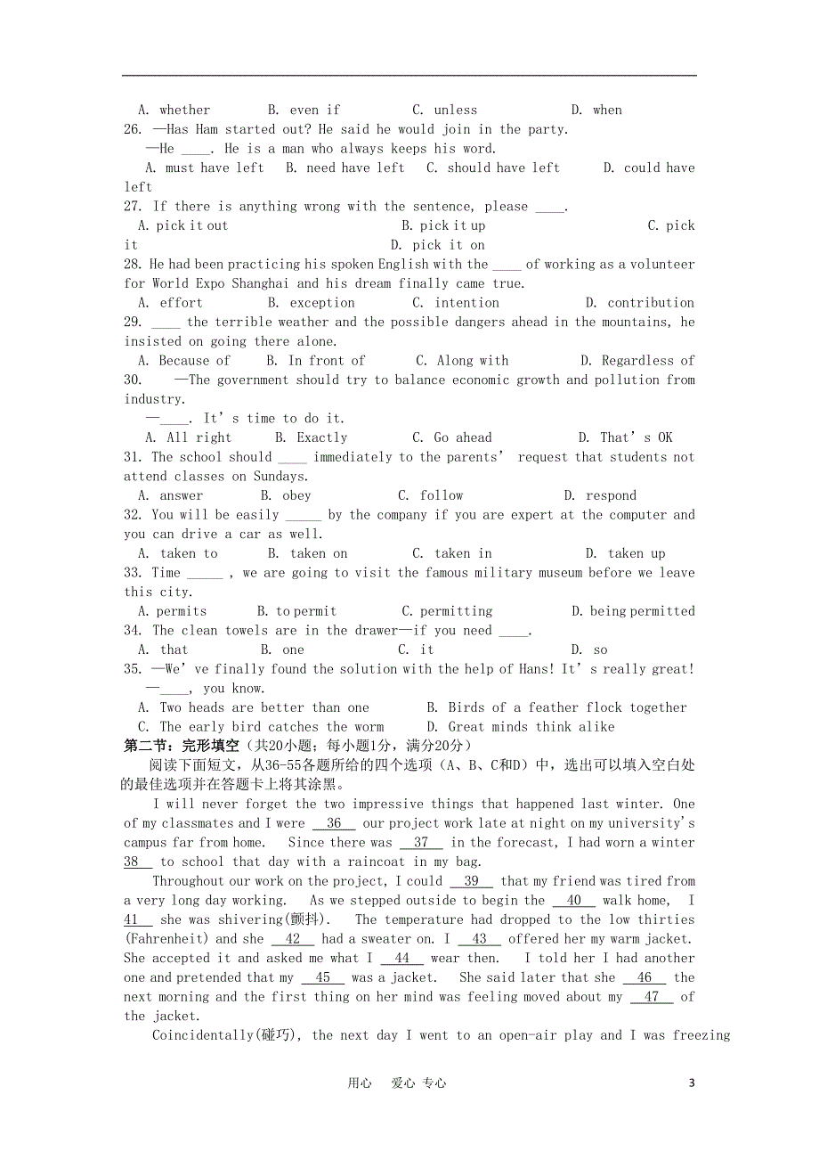 江苏省滨海中学高二英语上学期期中考试卷牛津译林版【会员独享】_第3页