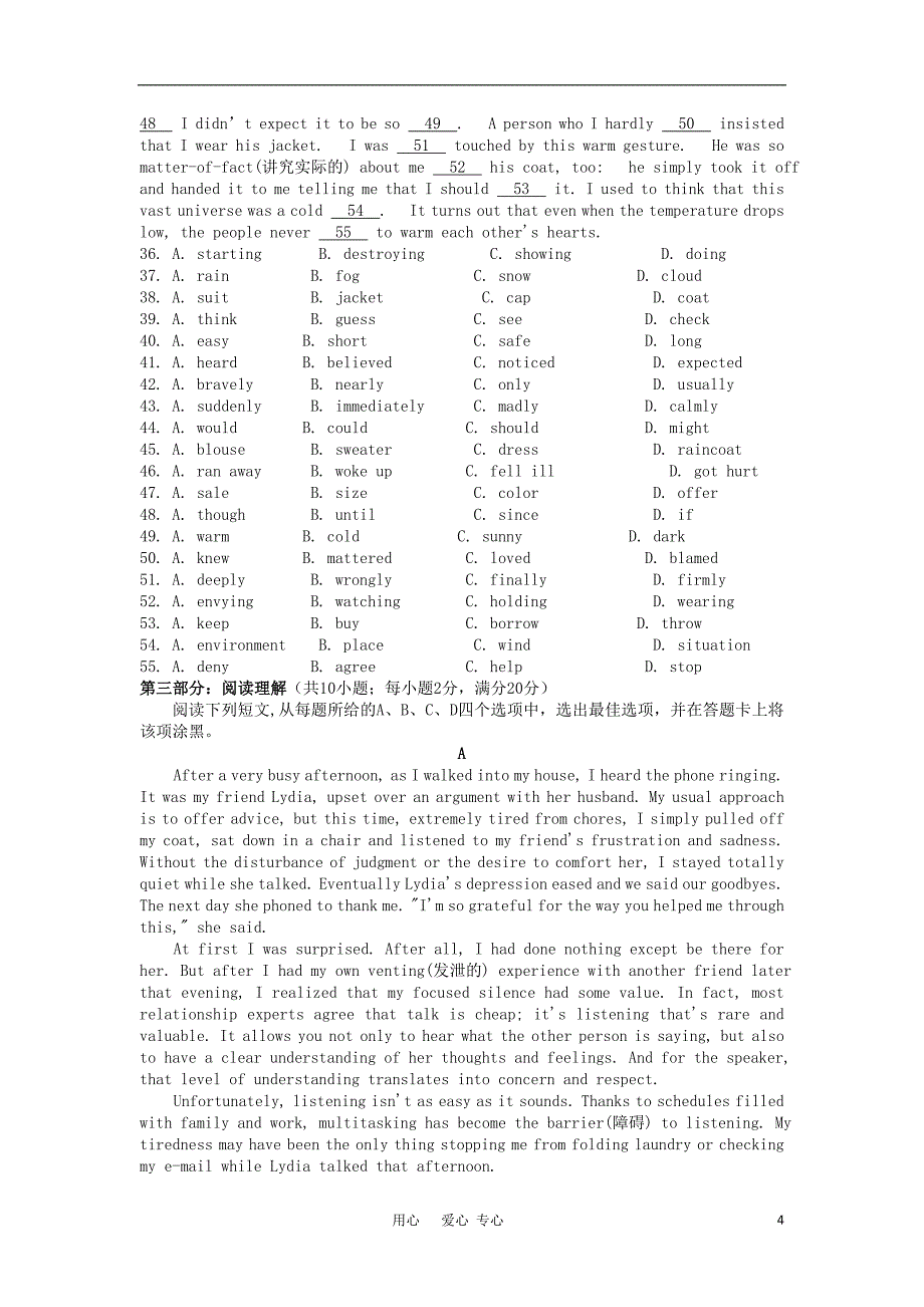 江苏省滨海中学高二英语上学期期中考试卷牛津译林版【会员独享】_第4页