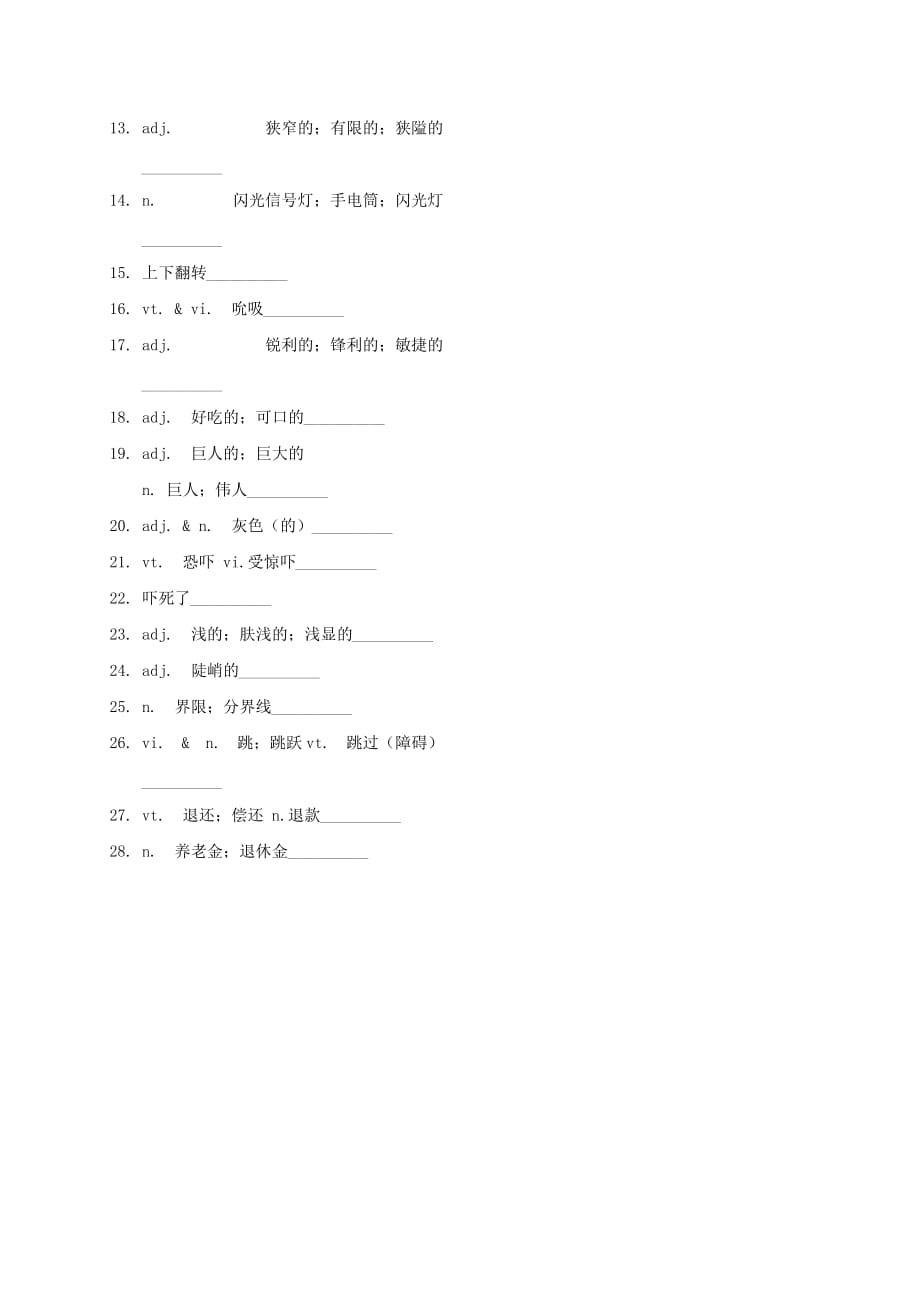 河北省承德市2021届高三英语一轮复习午测试题6 [含答案]_第2页