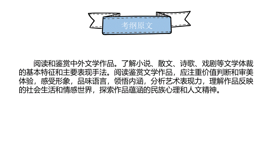 高三语文文学类文本阅读--散文复习课件_第4页