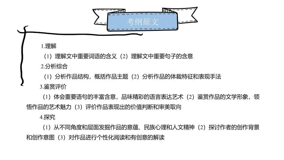 高三语文文学类文本阅读--散文复习课件_第5页