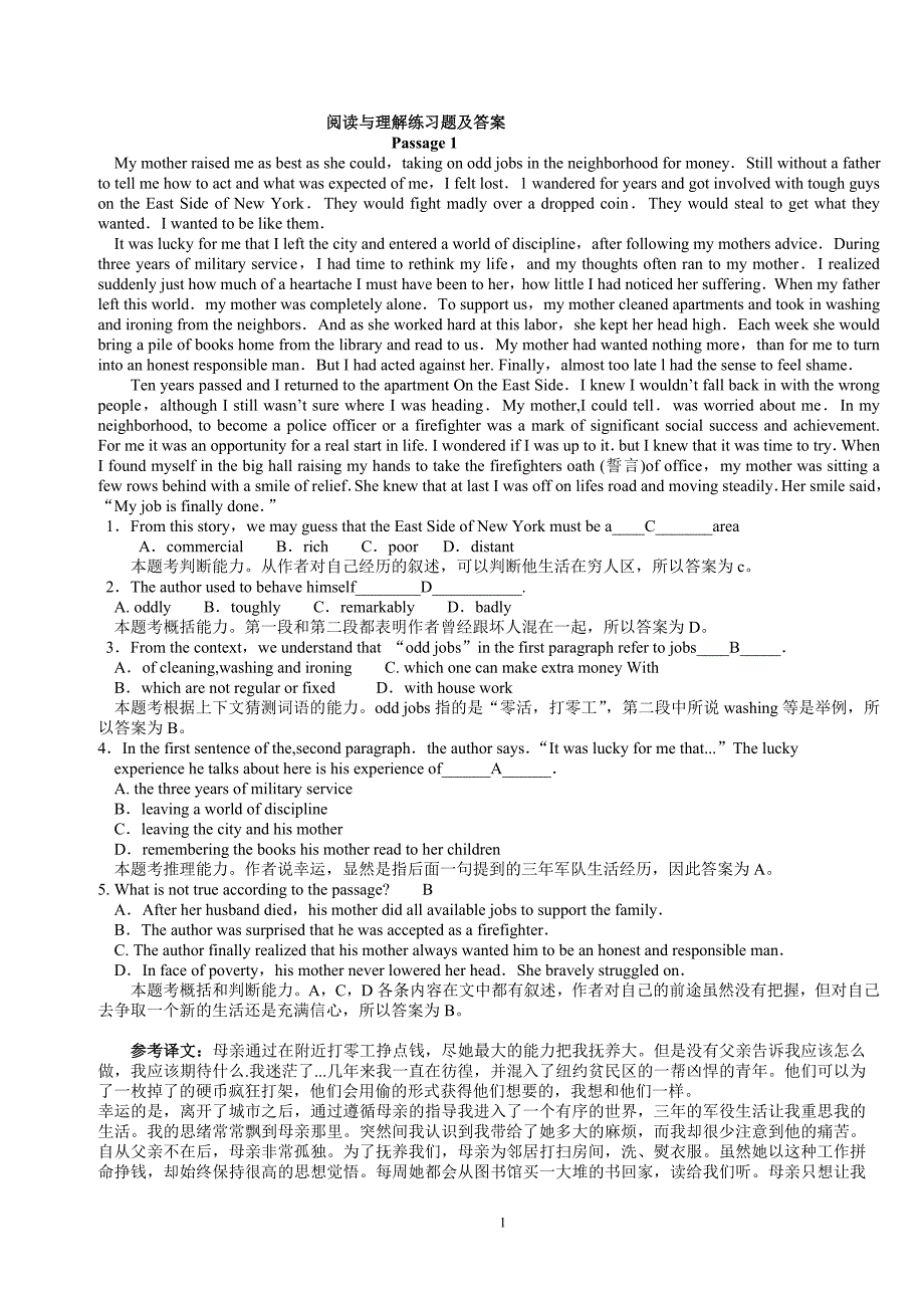 网考大学英语B练习和仿真“阅读理解”题目和答案(含译文)-_第1页