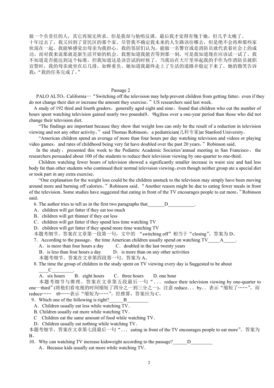 网考大学英语B练习和仿真“阅读理解”题目和答案(含译文)-_第2页