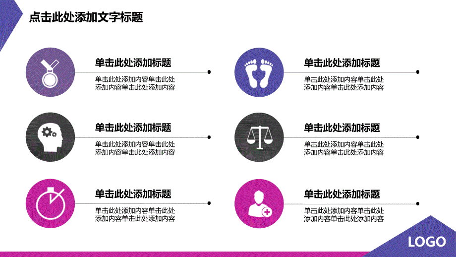 动态商务ppt模板简约大气工作总结计划报告设计图库制作素材模版 课件_第2页