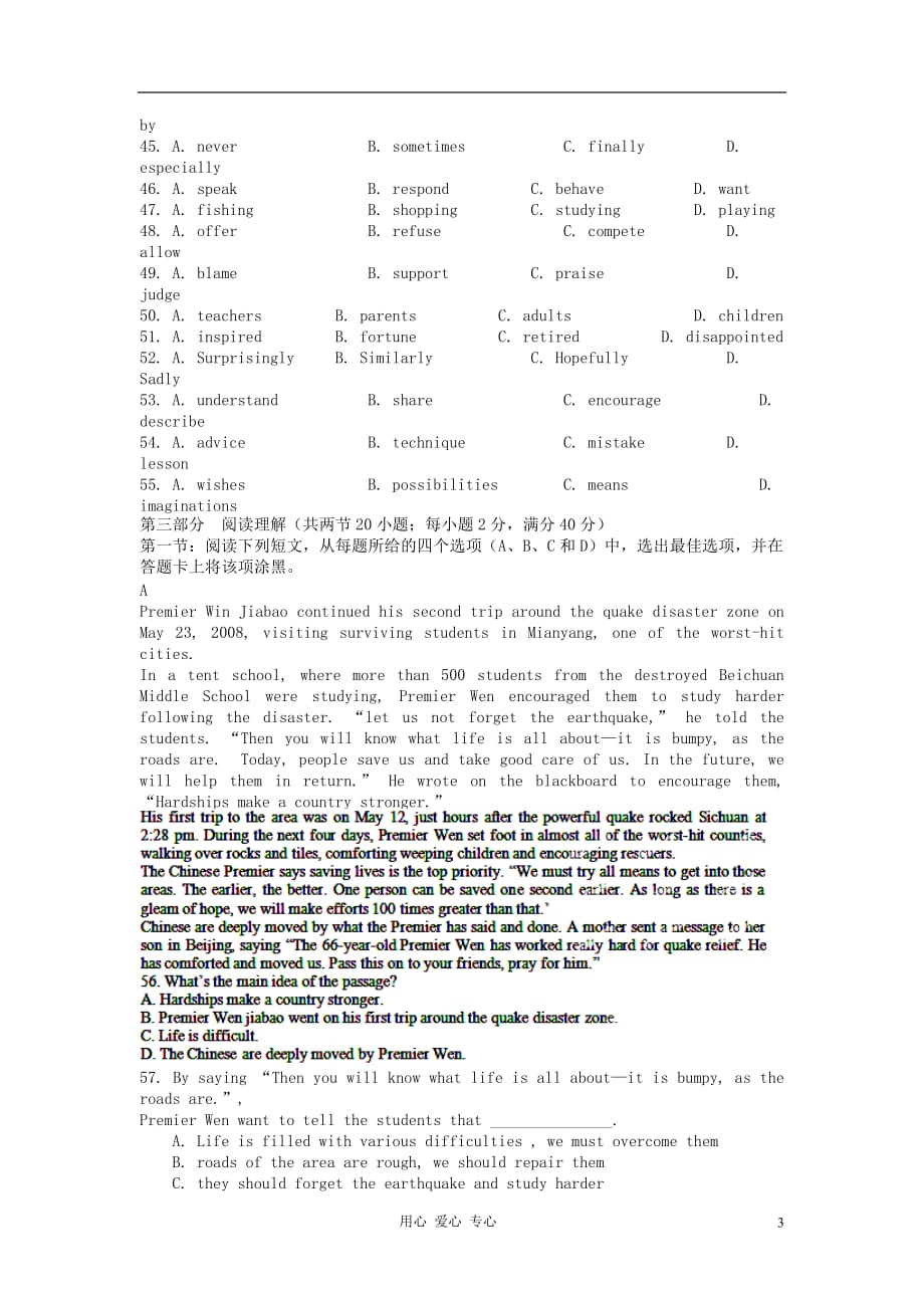 吉林省吉林市长岭县第四中学高考英语模拟试题（5）外研版_第3页