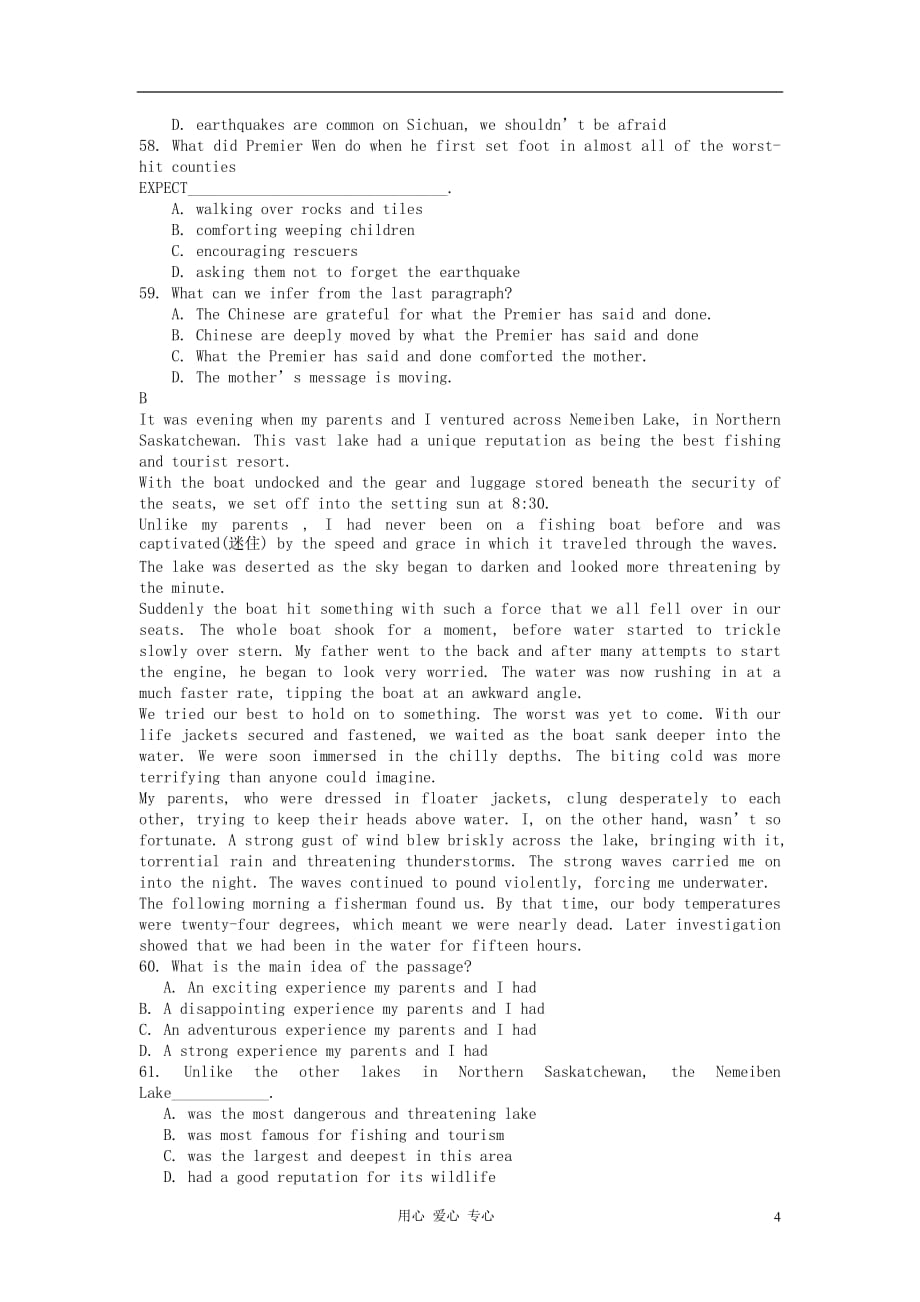 吉林省吉林市长岭县第四中学高考英语模拟试题（5）外研版_第4页