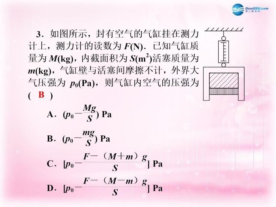 （新课标）2015年高考物理二轮复习 专题小综合复习课件_第5页