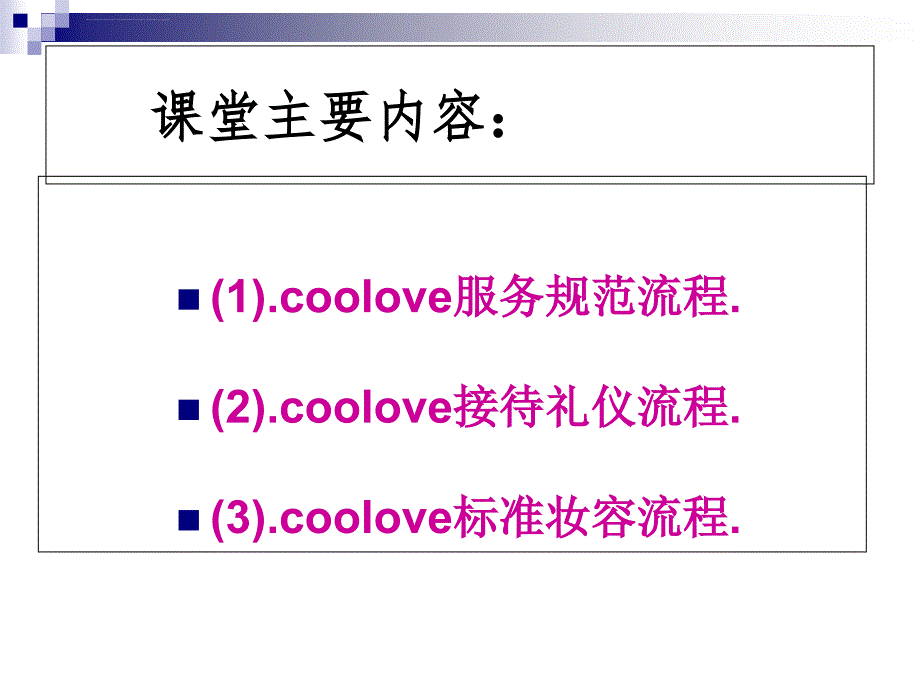 化妆及服务礼仪课件_第3页