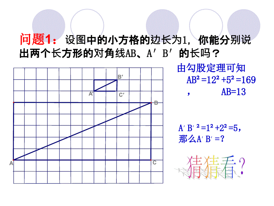 江宁区汤山中学八年级上2.3平方根(第1课时)课件ppt_第2页