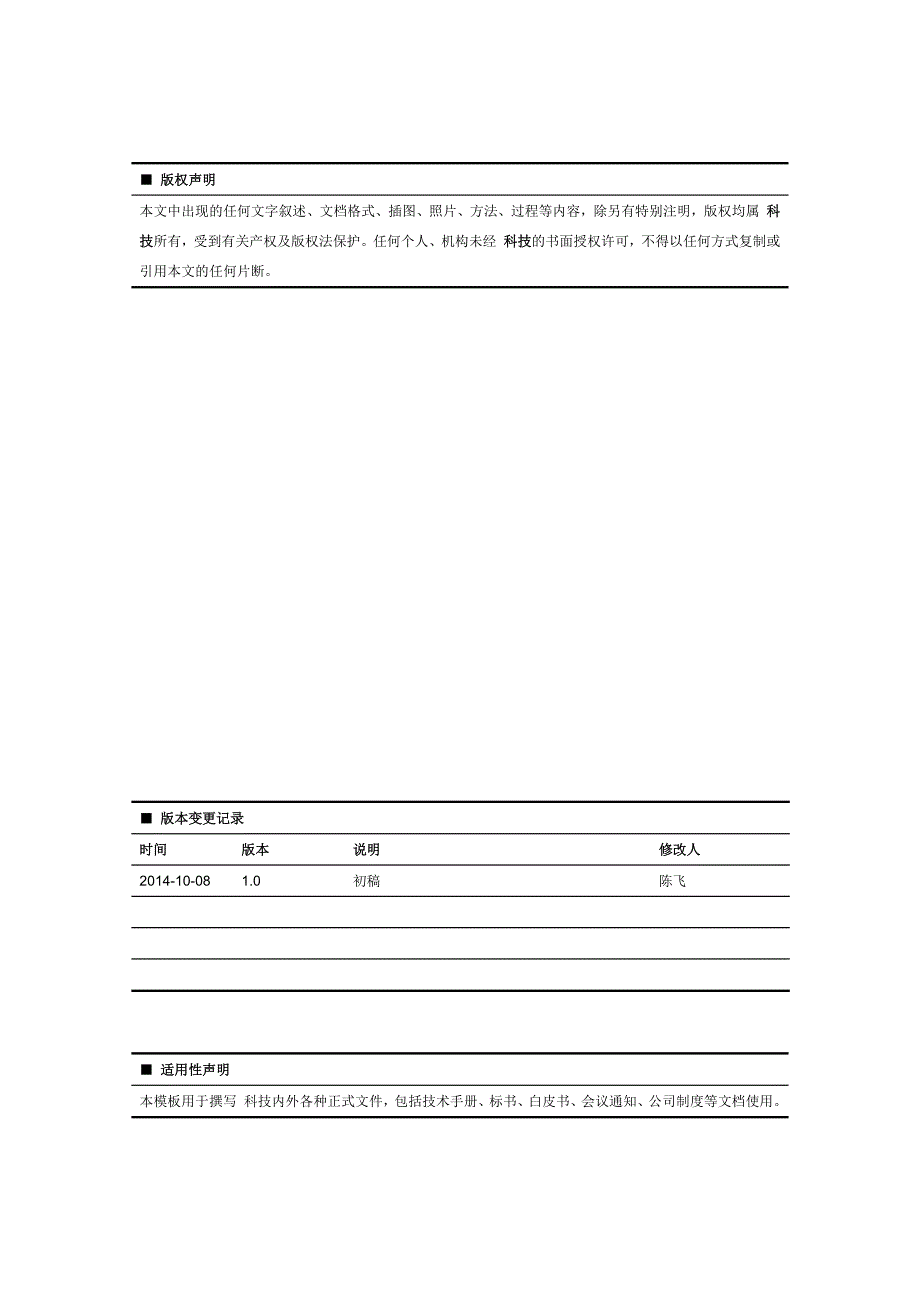 {精品}网络工程师调试工具IPOP使用手册._第2页