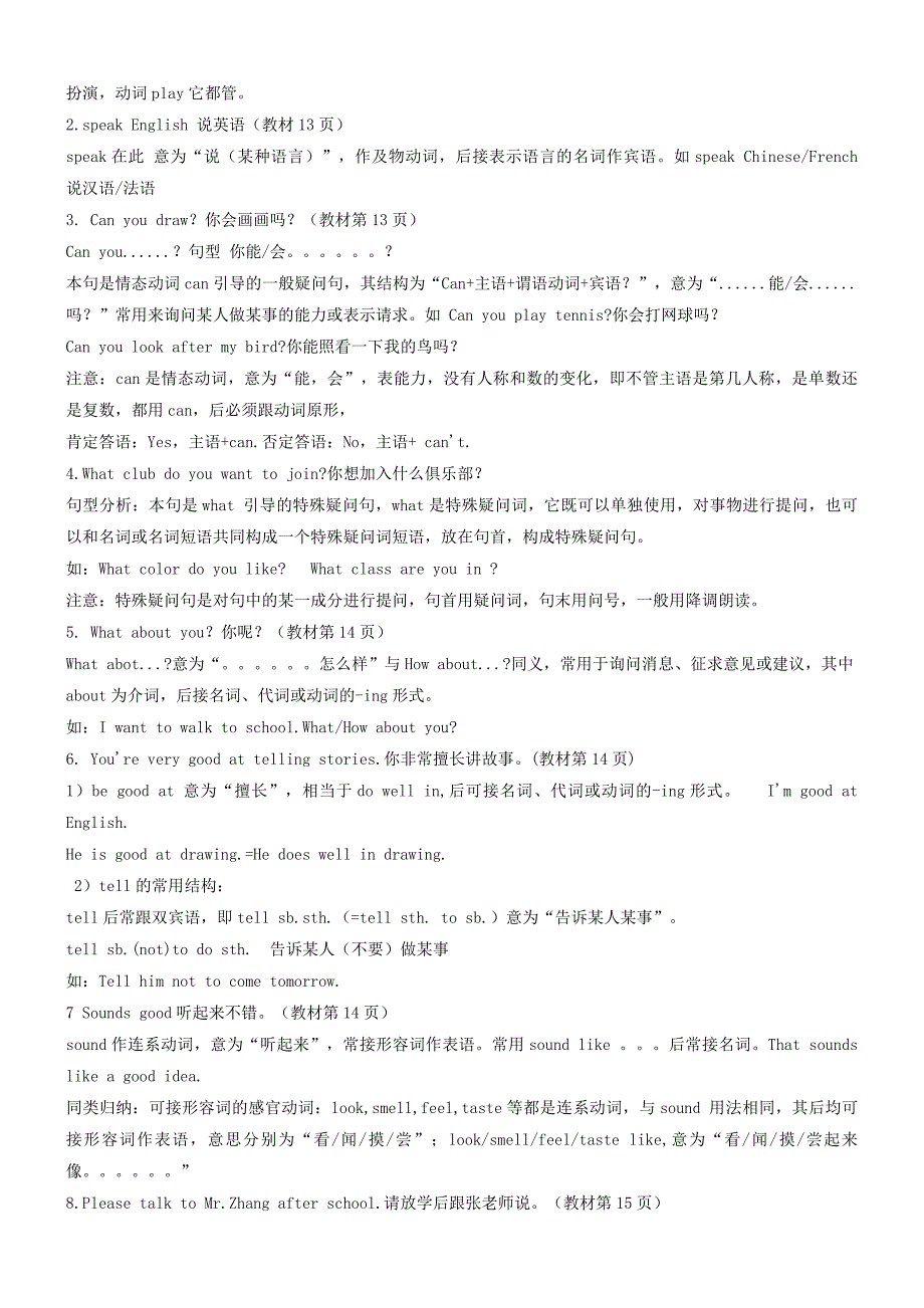 最新鲁教版六年级英语下册重点-最新精编_第3页