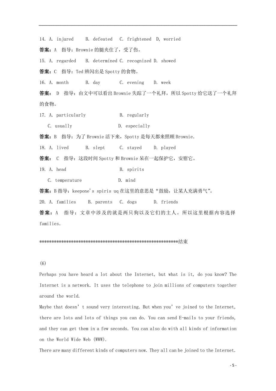 高考英语 阅读理解、完形填空及阅读类训练（4）_第5页