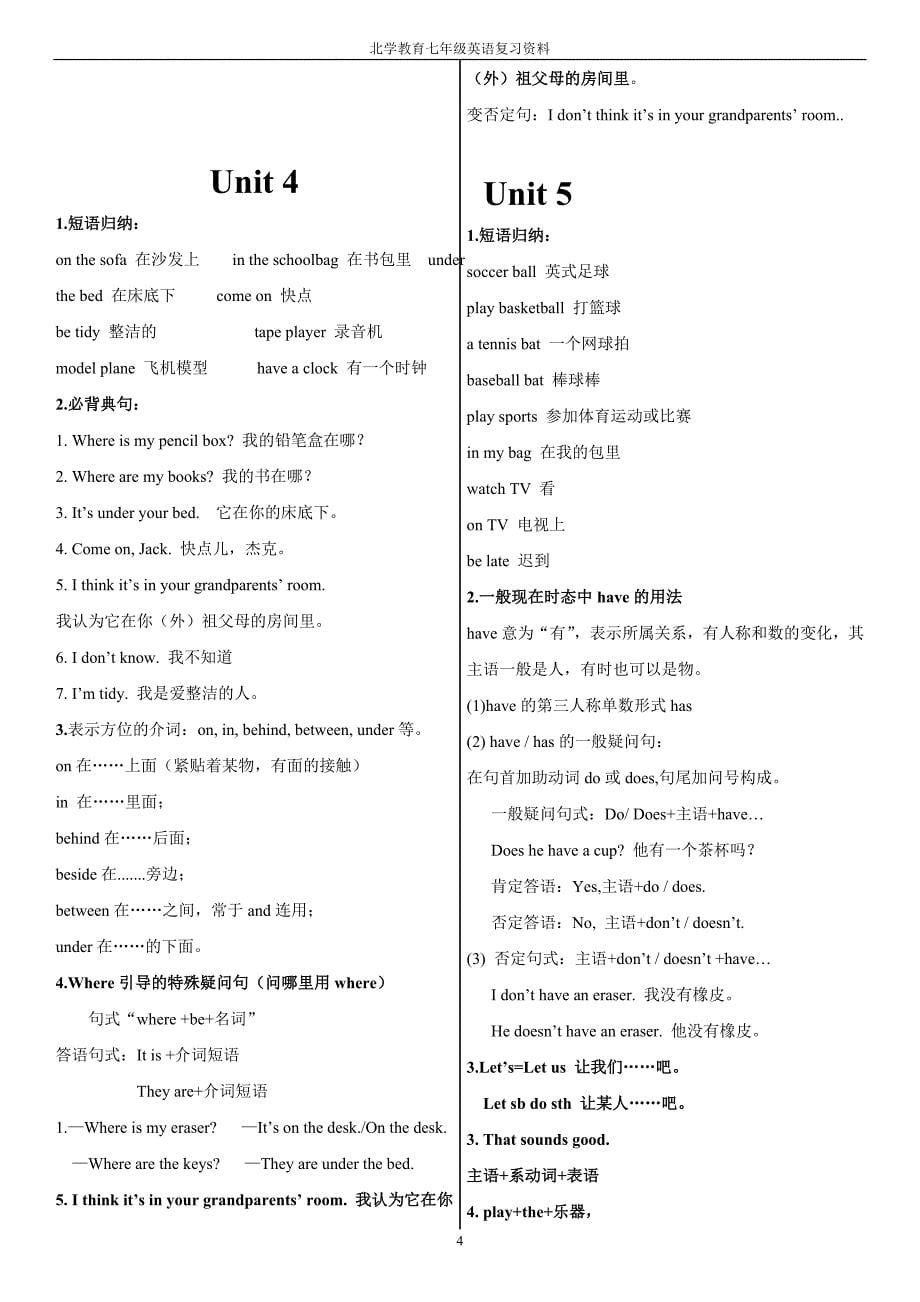 新版人教版七年级英语上册各单元知识点--_第5页