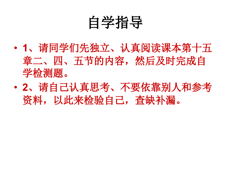 功和机械单元复习(二)课件_第4页