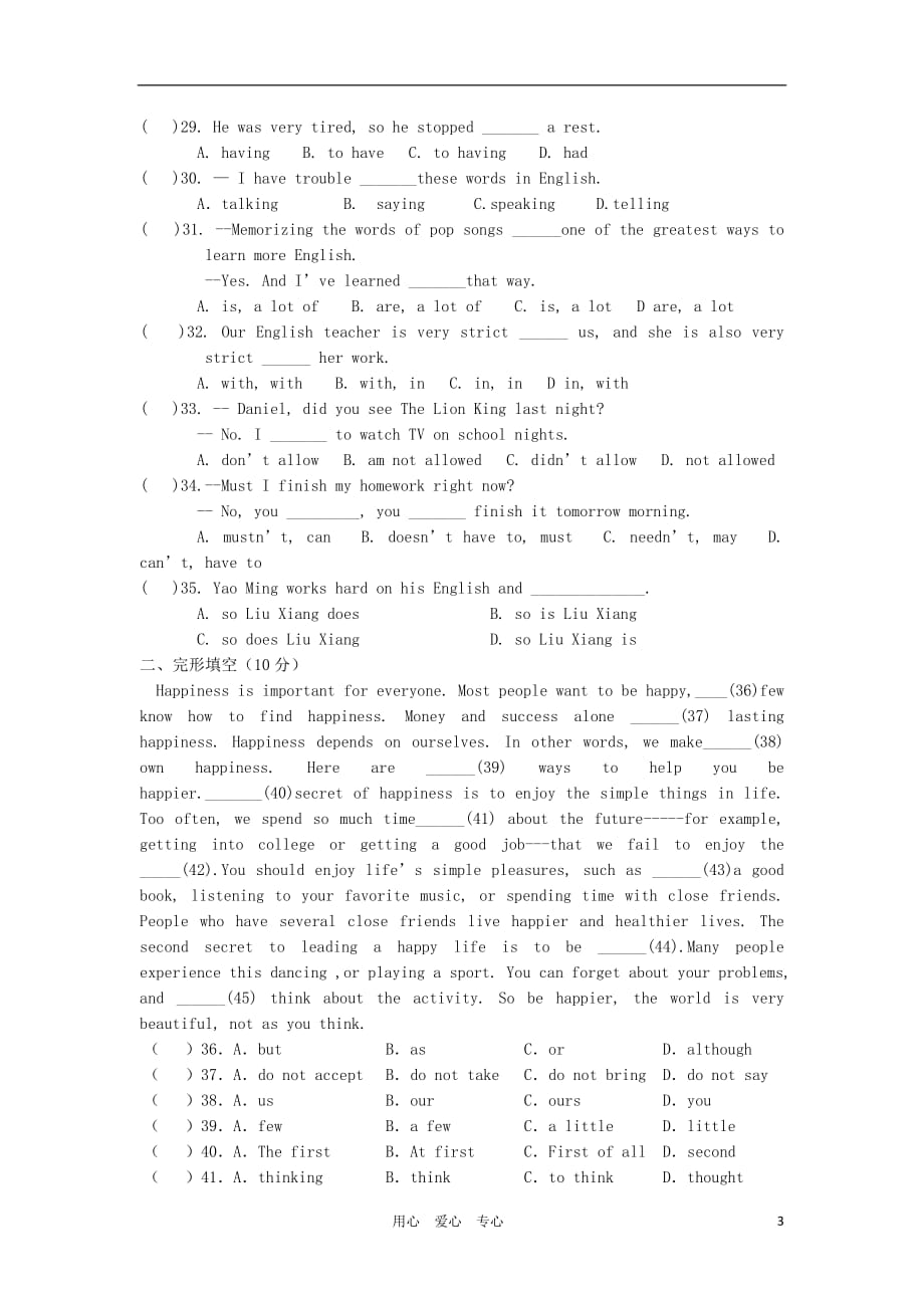 河南省各地九年级英语上学期期中试题精选11_第3页