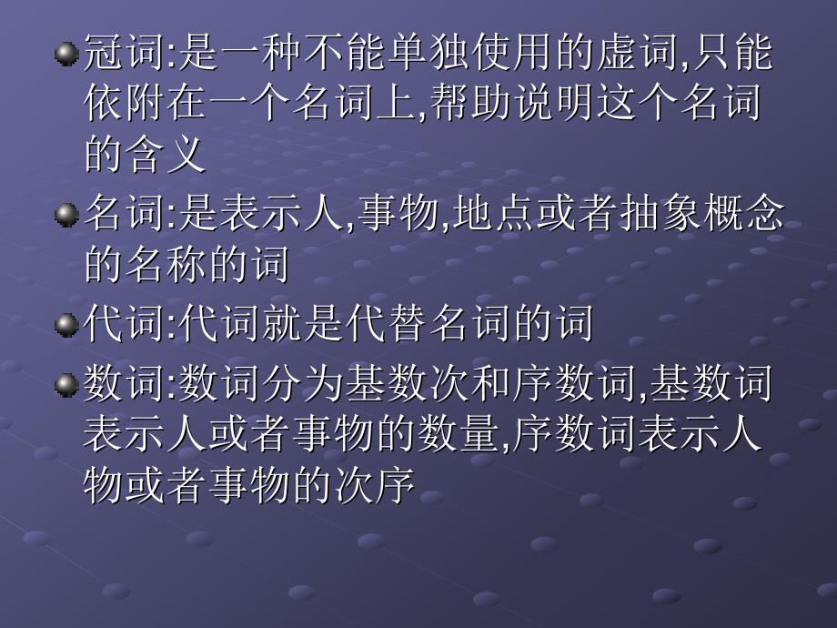 英语词性分类及用法-_第3页