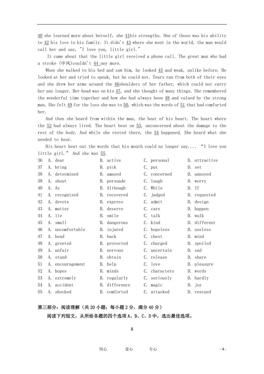 湖北省荆州中学高一英语上学期期末考试【会员独享】_第4页