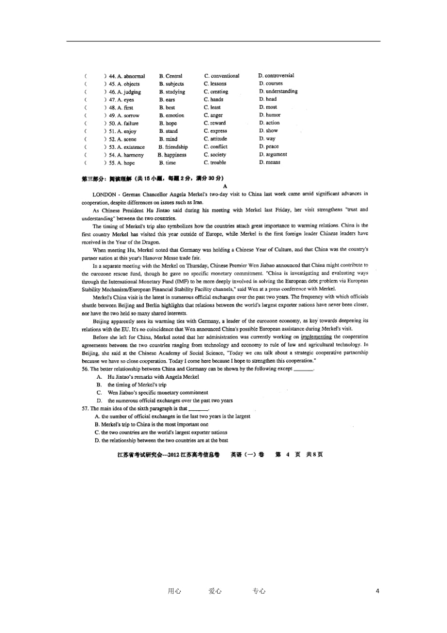 江苏省高考英语下学期信息卷（一）（扫描版）牛津译林版_第4页