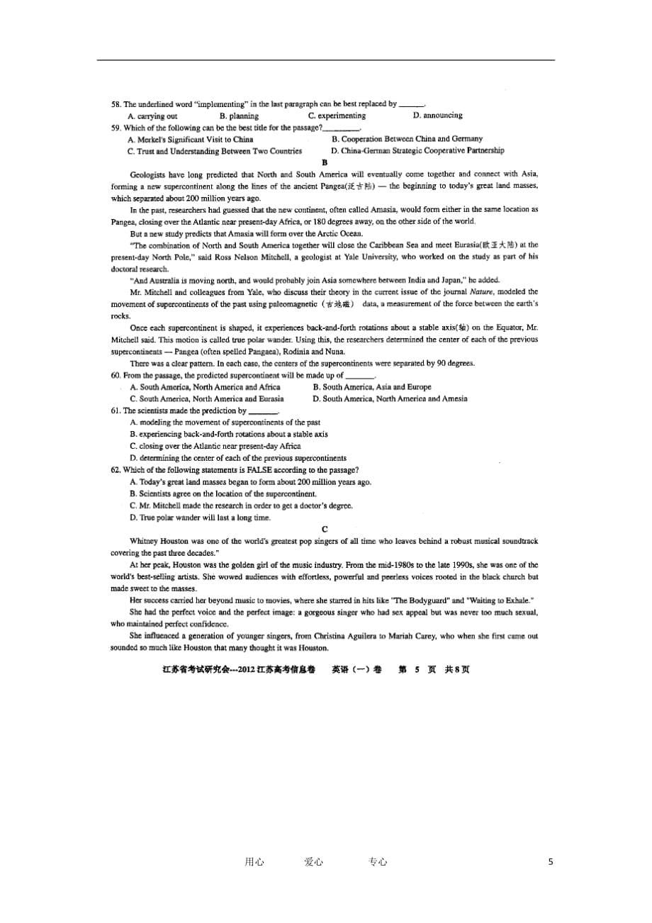 江苏省高考英语下学期信息卷（一）（扫描版）牛津译林版_第5页