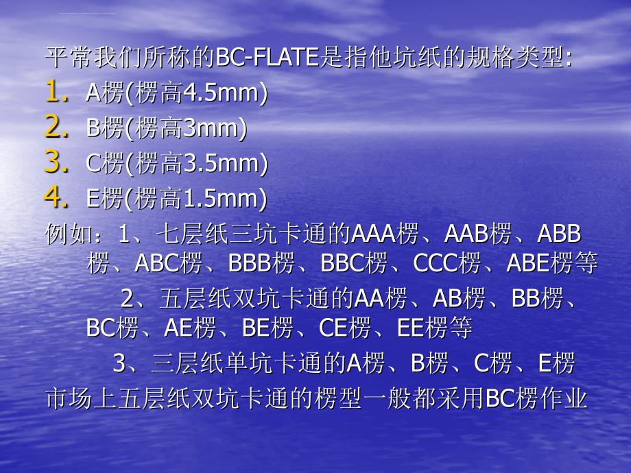 化妆品包材简介课件_第4页