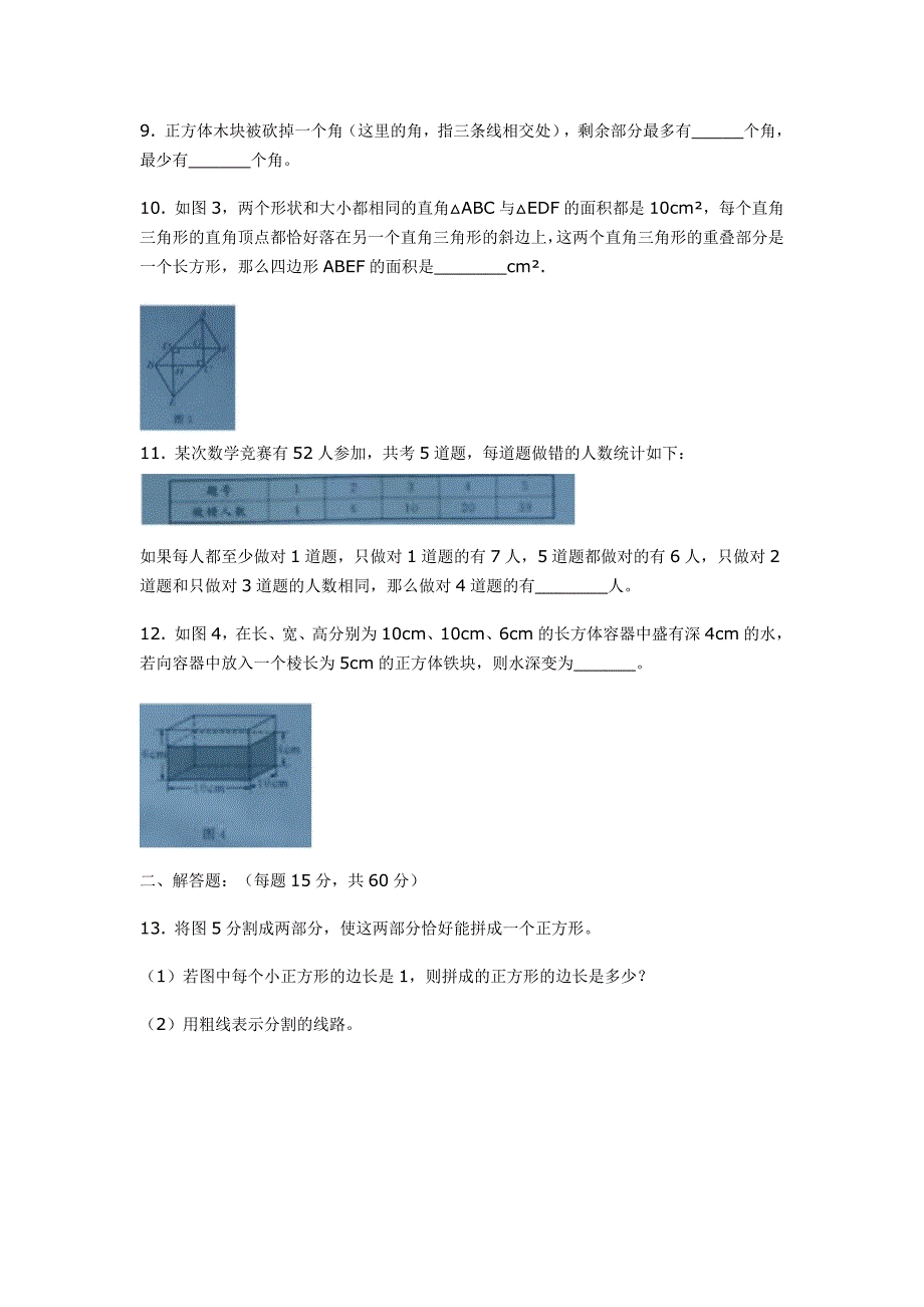 五年级奥数题精选-最新精编_第2页