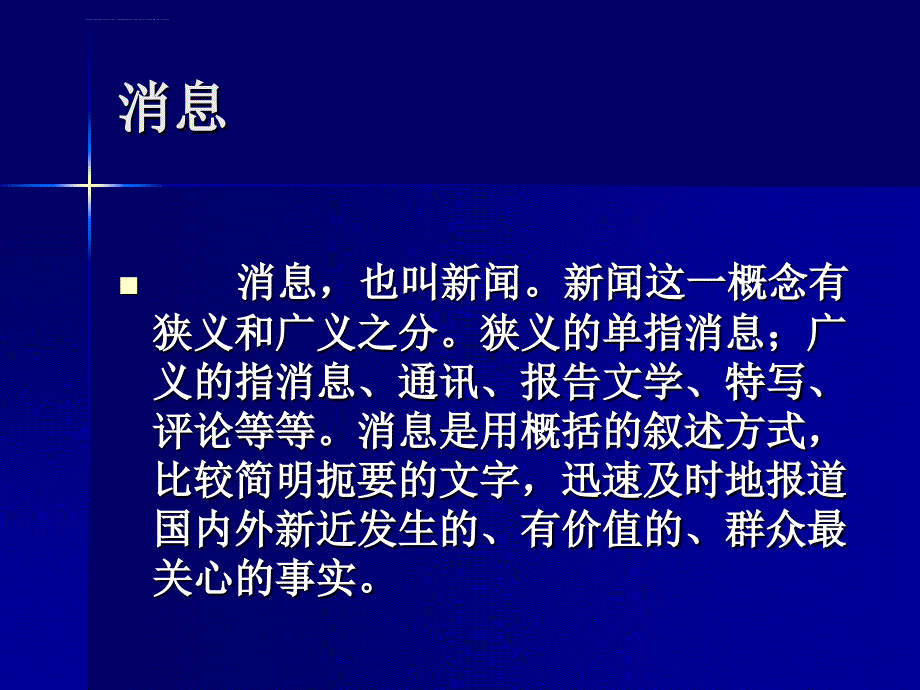 别了 不列颠尼亚 课件_第3页