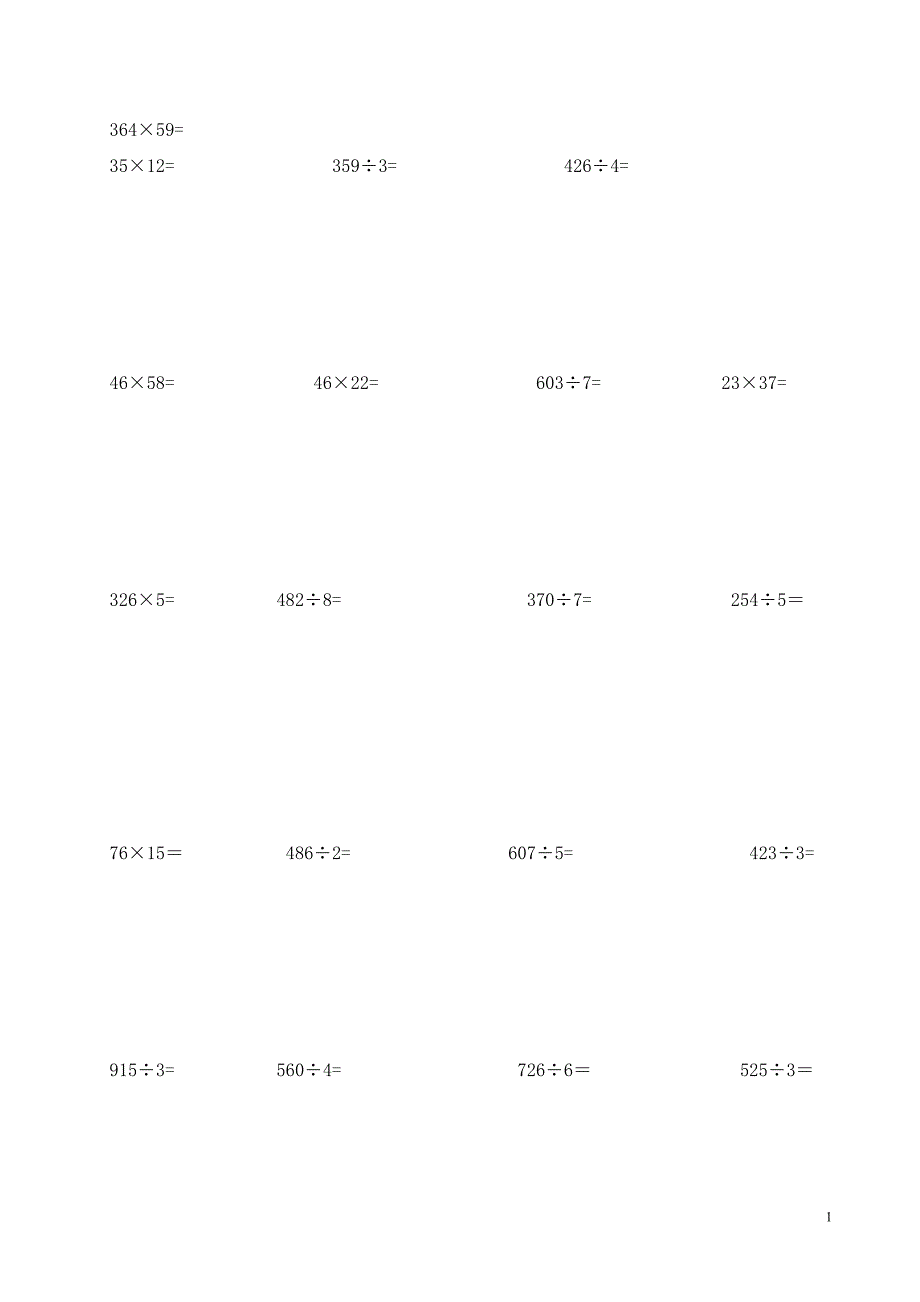 小学三年级数学竖式计算题200道.-最新精编_第1页