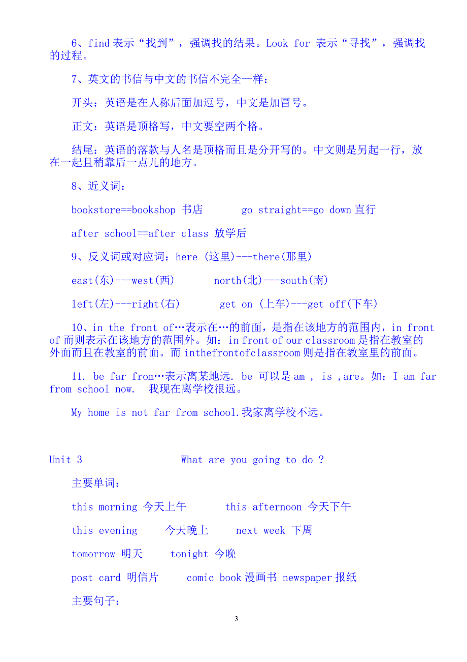 PEP人教版小学六年级英语上册知识点-最新精编_第3页