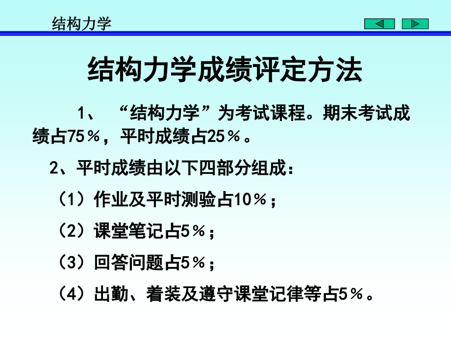 2019天矩阵位移课件_第2页