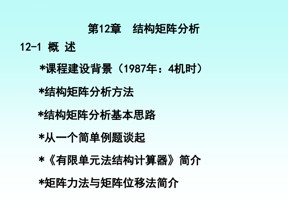 2019天矩阵位移课件_第3页