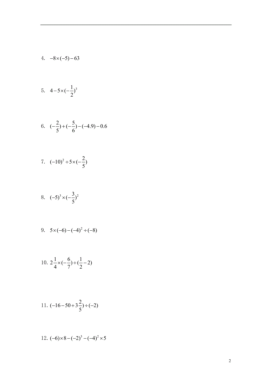 人教版七年级数学上册-有理数的混合运算练习题-_第2页