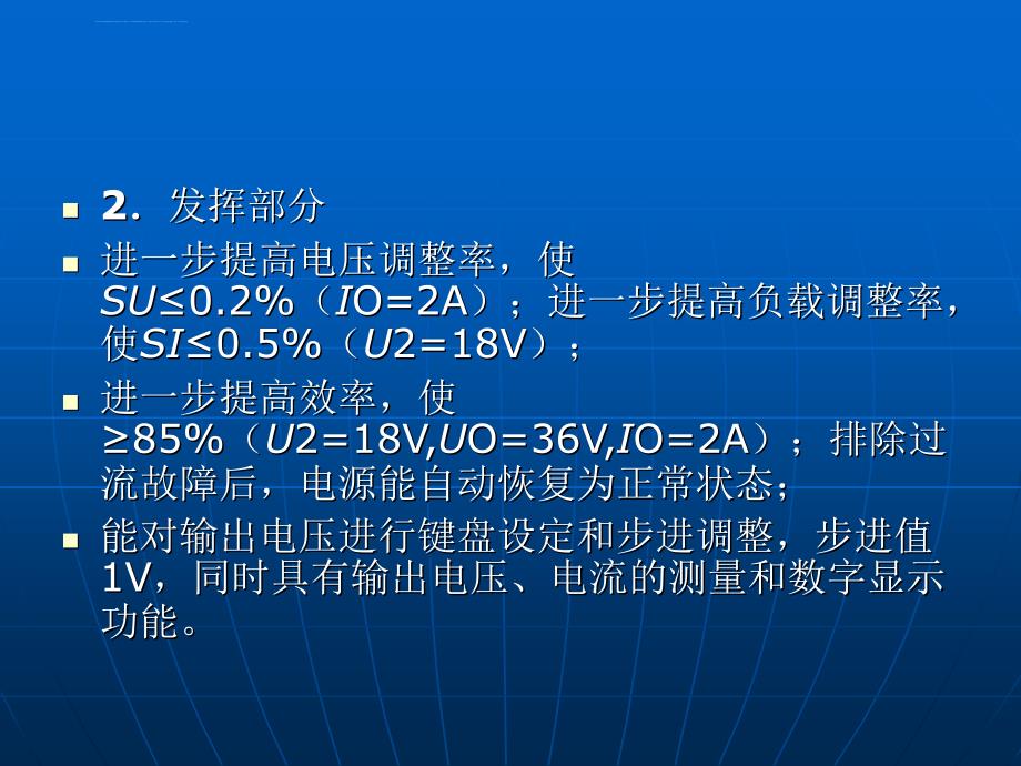 2019开关电源解析 课件_第4页