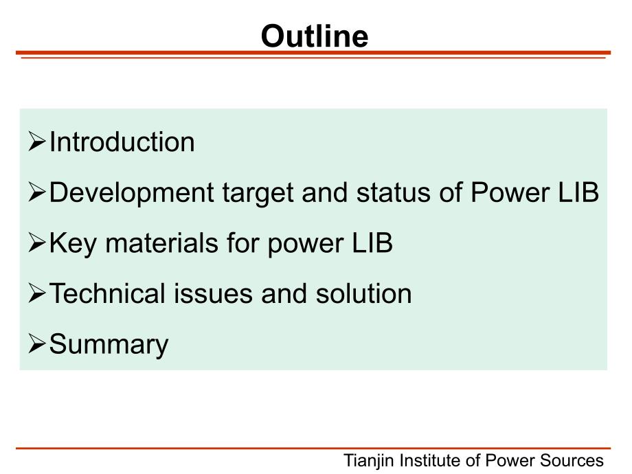 动力锂离子电池及其关键材料开发与评估-汪继强课件_第2页