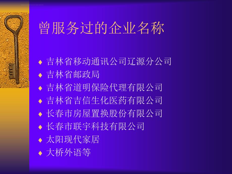 农业银行服务礼仪培训课程课件_第2页