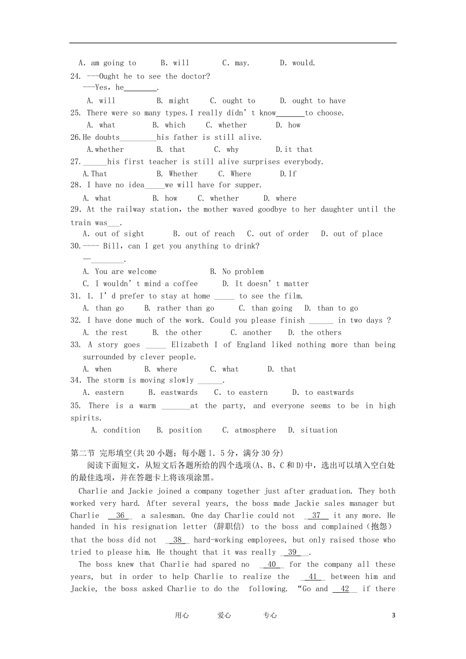 河北省高一英语下学期第二次月考试题_第3页