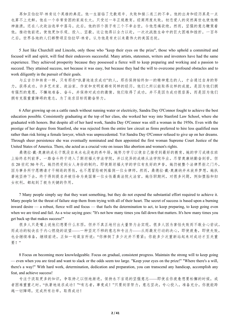 新视野大学英语读写教程【第三版】第三册课文原文与翻译-_第2页