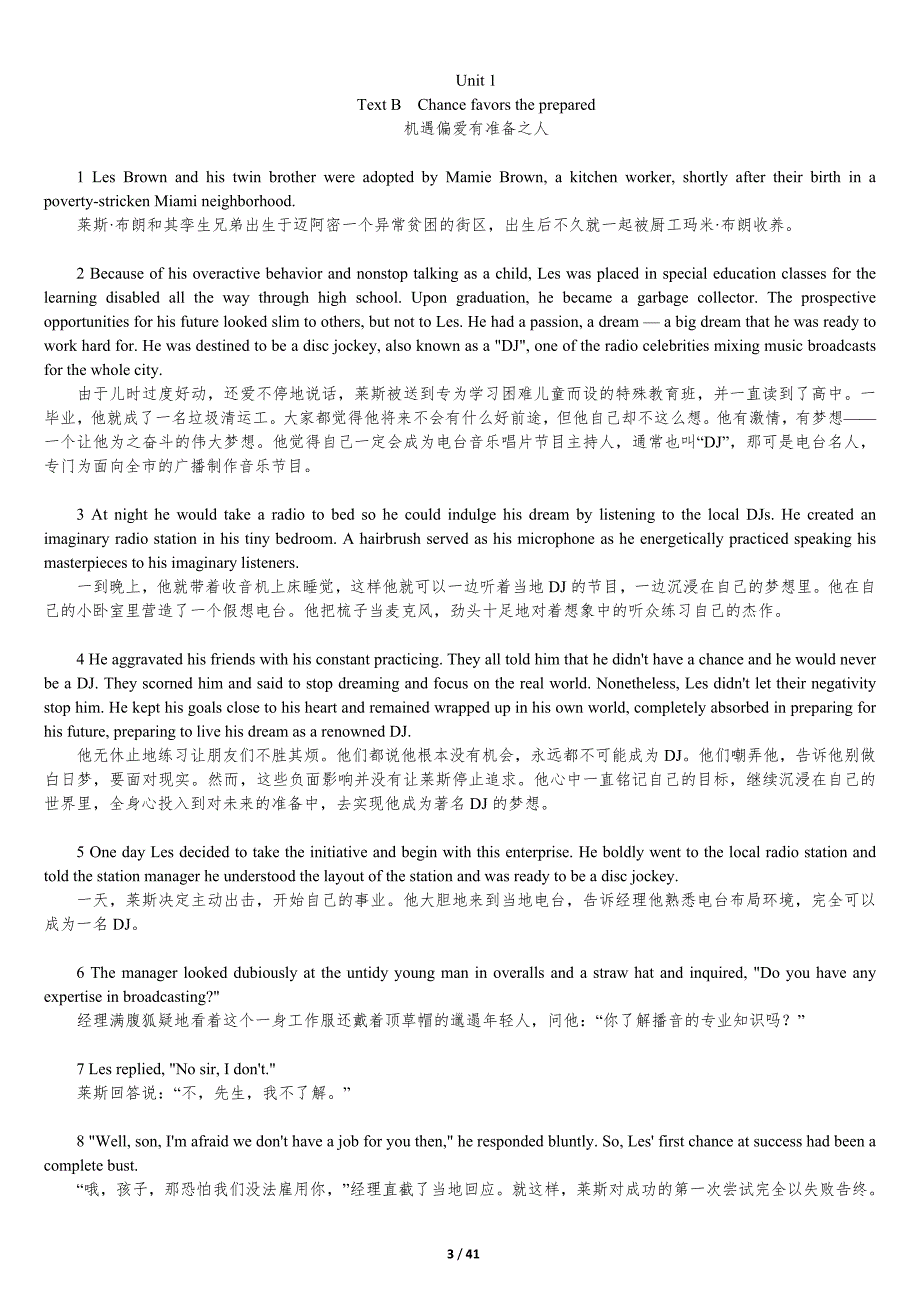 新视野大学英语读写教程【第三版】第三册课文原文与翻译-_第3页