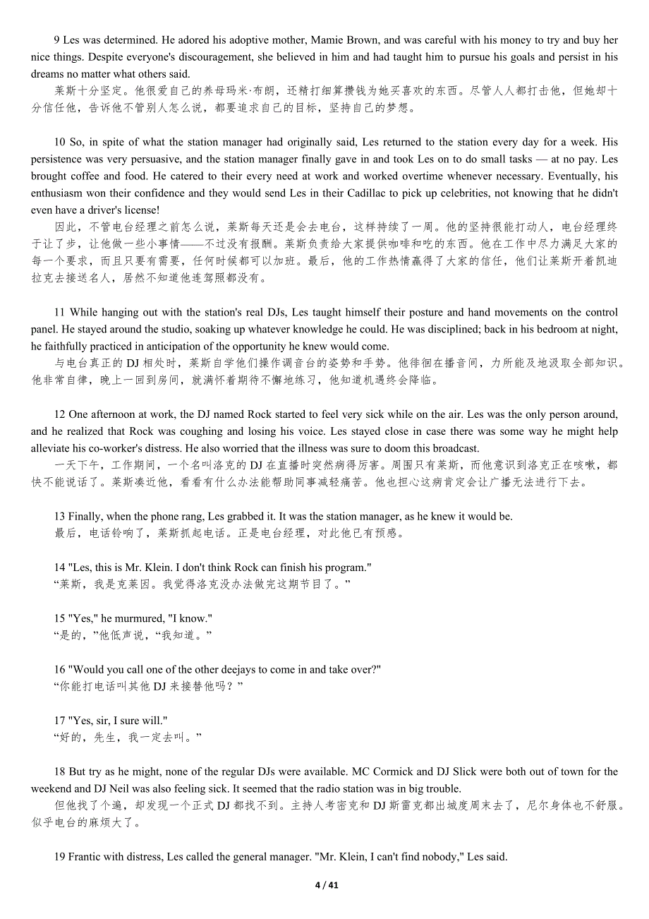 新视野大学英语读写教程【第三版】第三册课文原文与翻译-_第4页