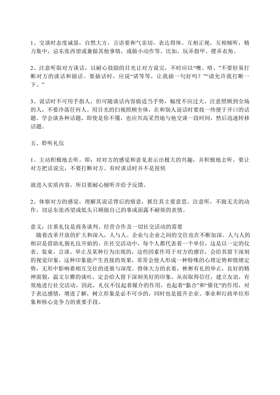 礼仪培训内容--_第3页