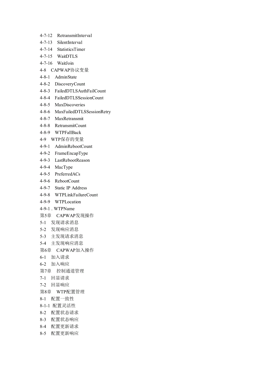 RFC5415(中文)无线AP控制和配置CAPWAP协议标准-添加书签版_第4页