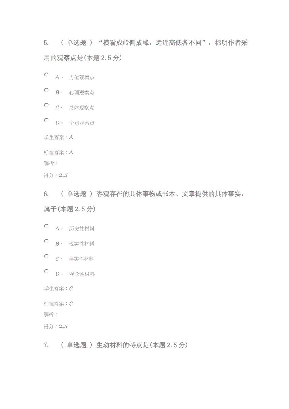 应用写作(专升本) 答案-_第3页