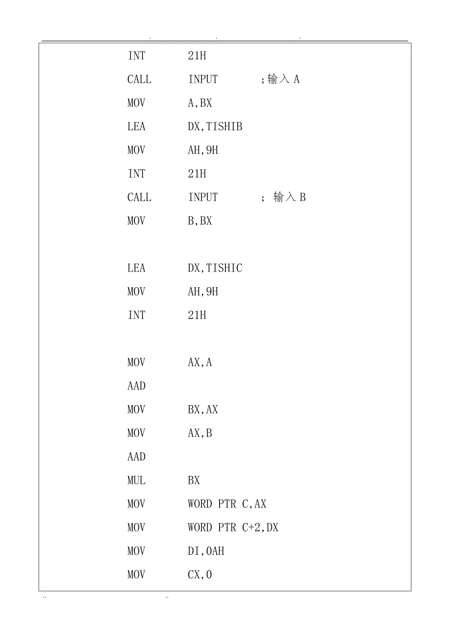 汇编上机题两个数相乘 (1)_第4页