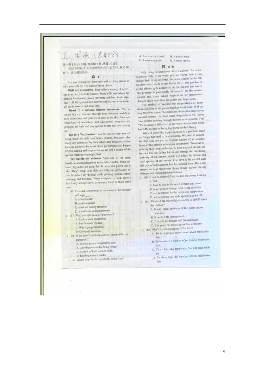 河北省故城县高一英语下学期第一次模拟考试试题（扫描版）新人教版_第4页