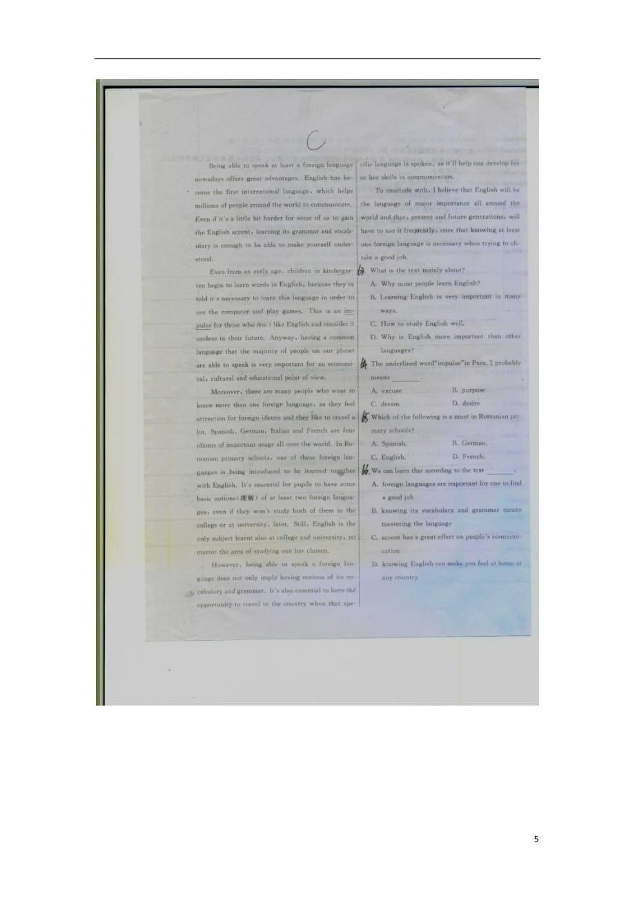河北省故城县高一英语下学期第一次模拟考试试题（扫描版）新人教版_第5页