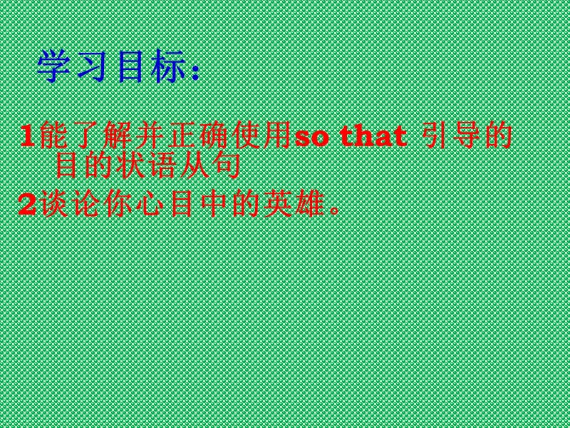 北京市第一五四中学八年级英语下册M9U1课件新目标-人教新目标版八年级下册_第2页