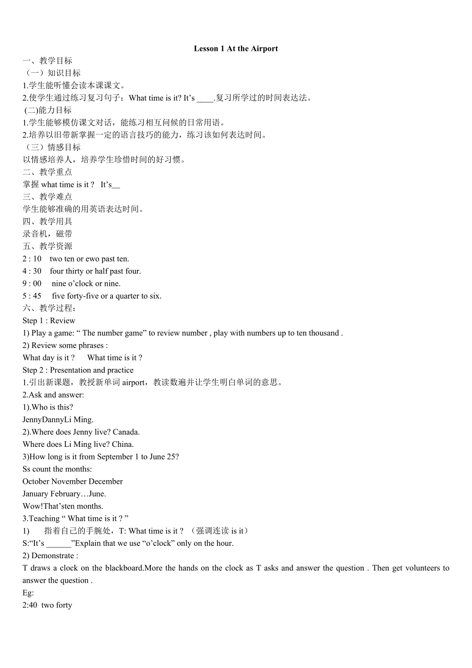 冀教版小学英语六年级上册教案-最新精编_第1页