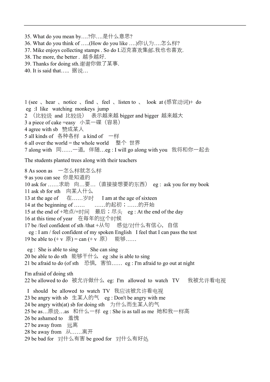 中考英语短语句型大全-_第2页