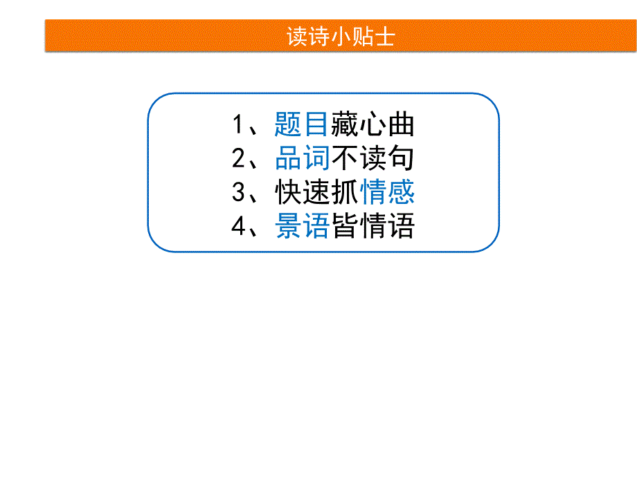 末世遗民空长叹：读懂遗民诗课件(共31张PPT)_第3页